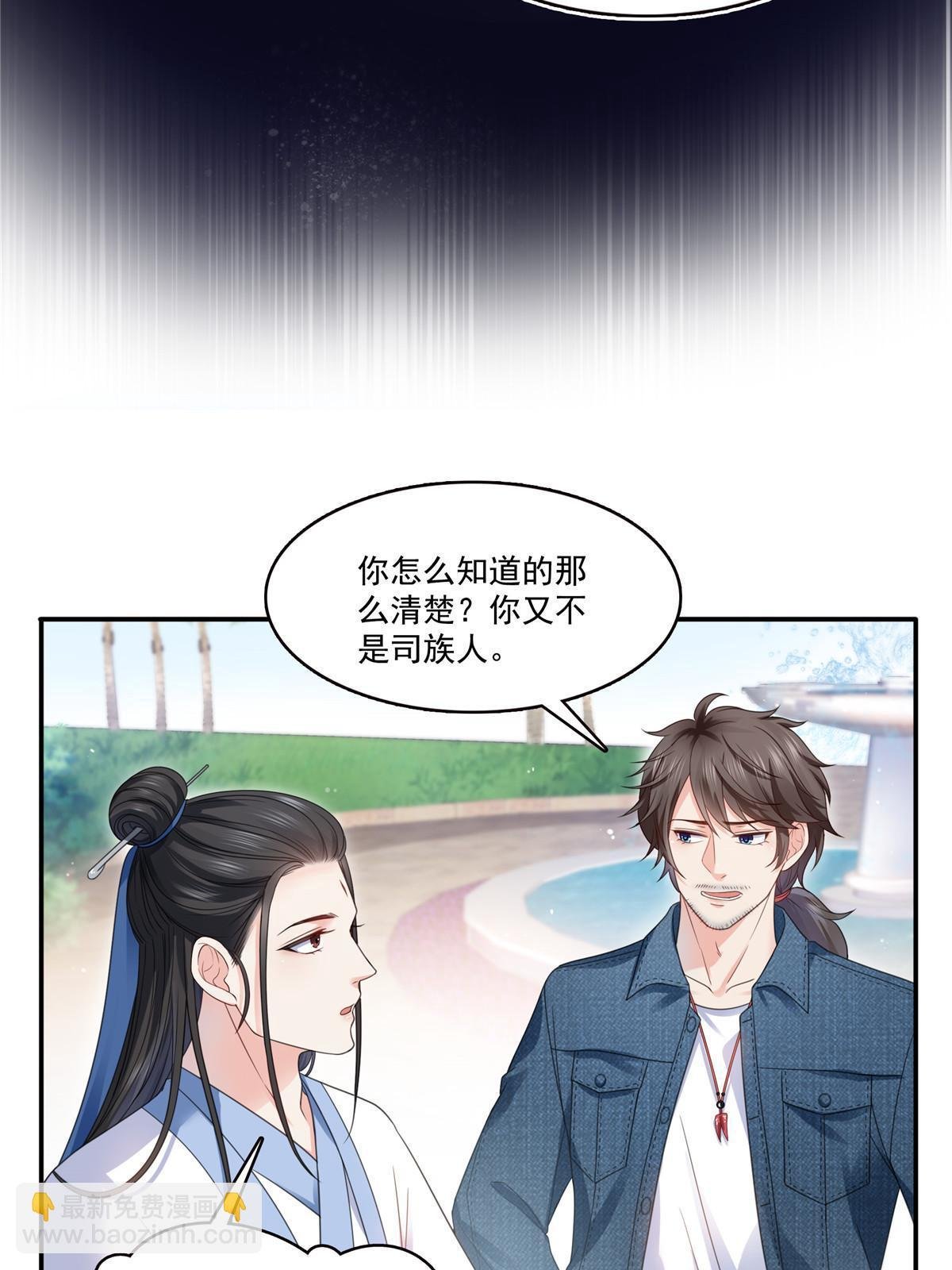 293 司氏古族