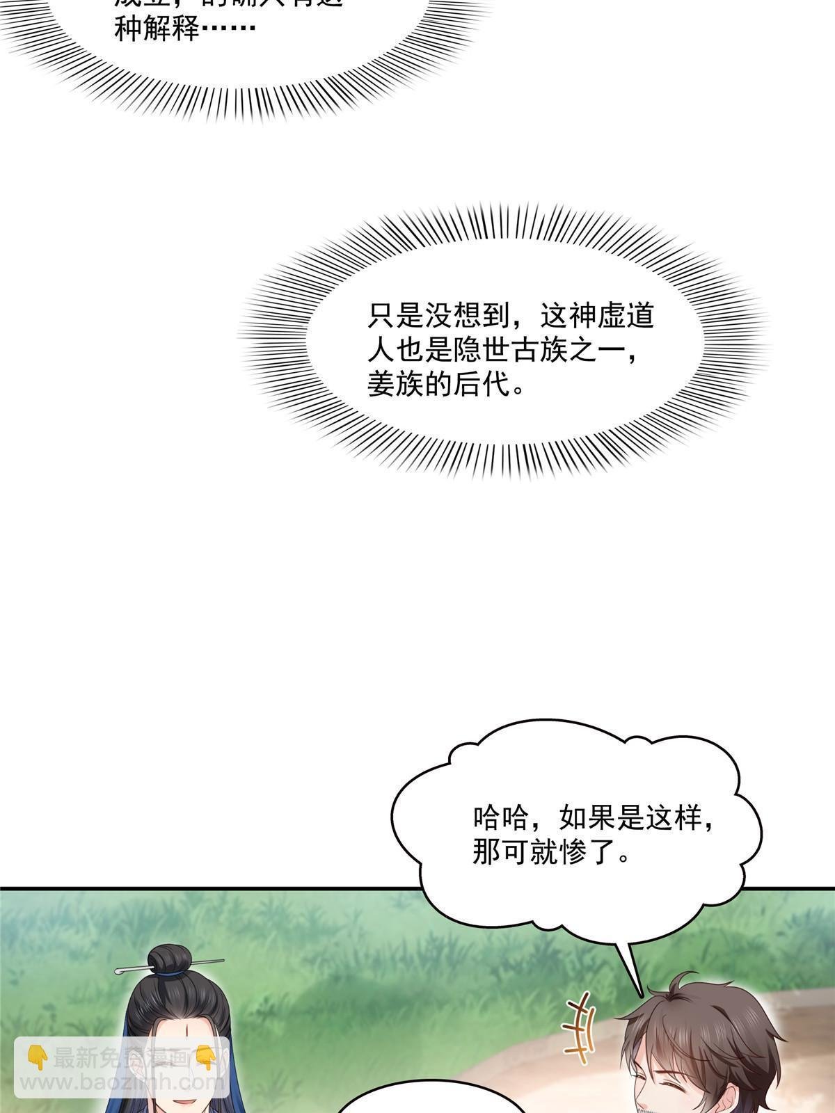 293 司氏古族