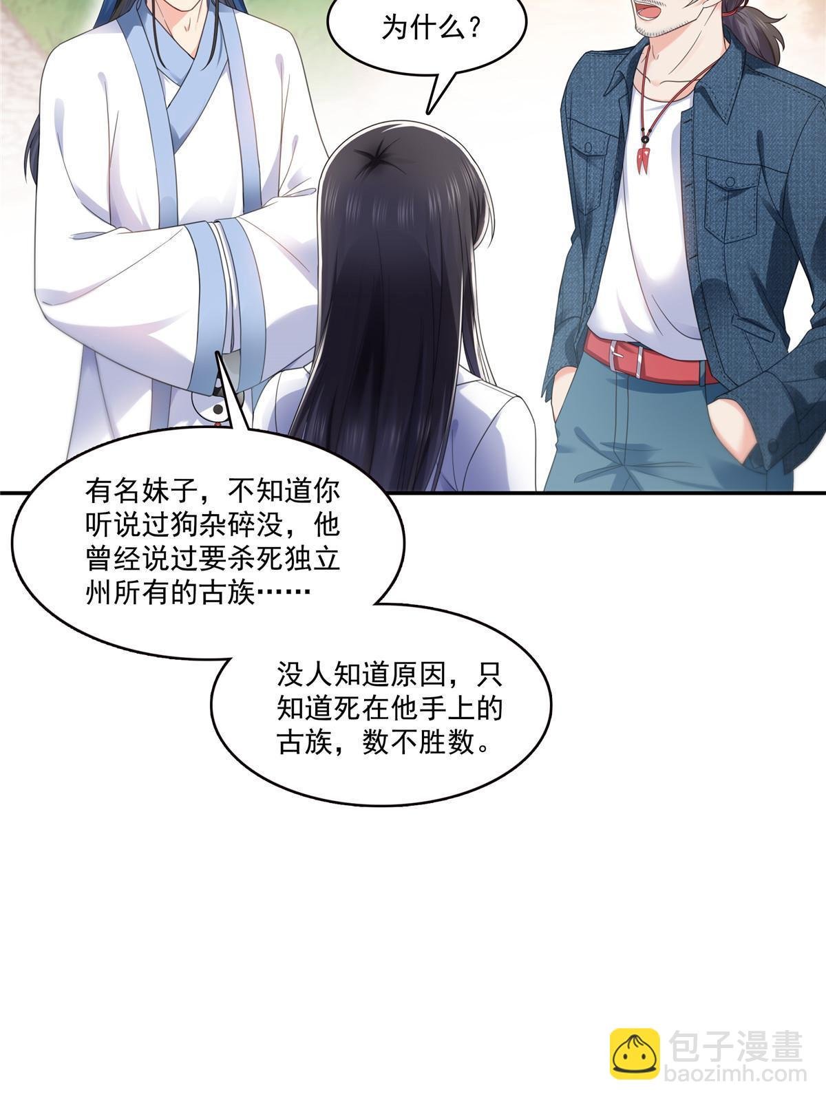 293 司氏古族