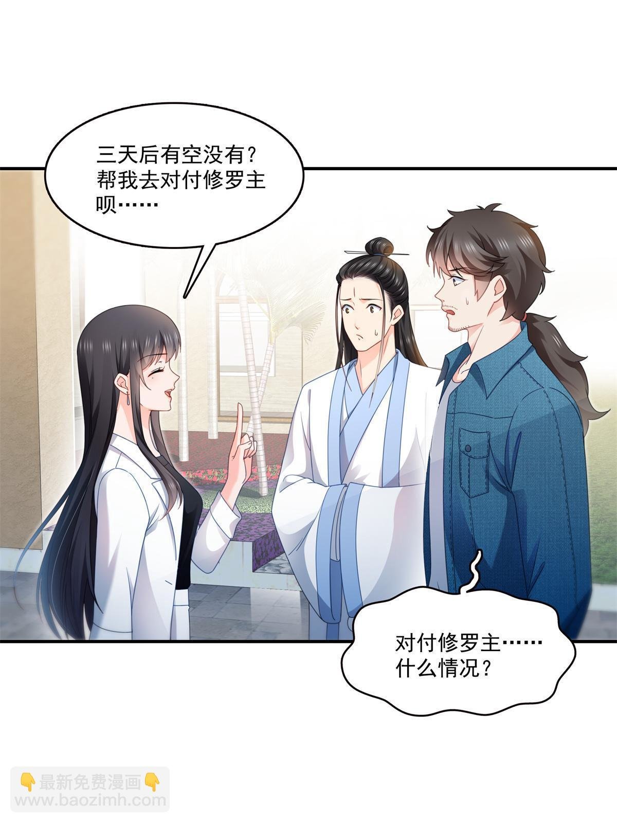第294话 易水寒的徒弟
