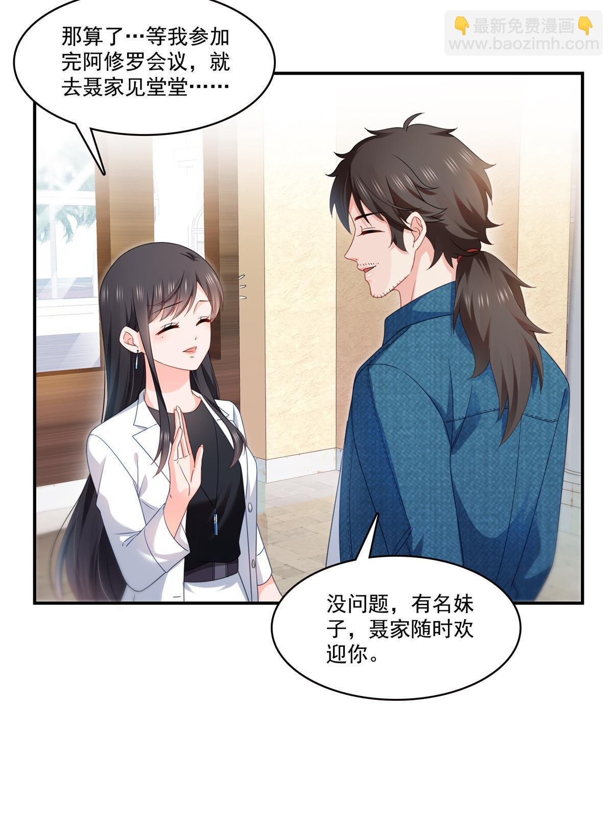 第294话 易水寒的徒弟