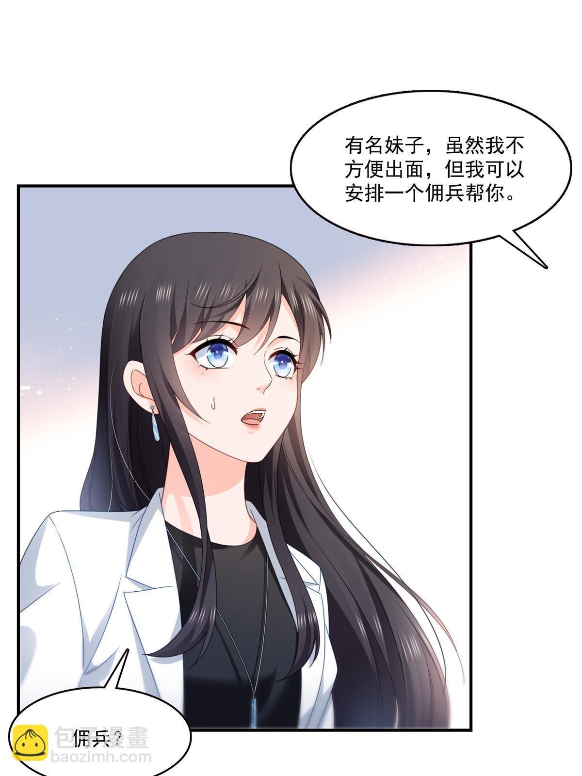 第294话 易水寒的徒弟
