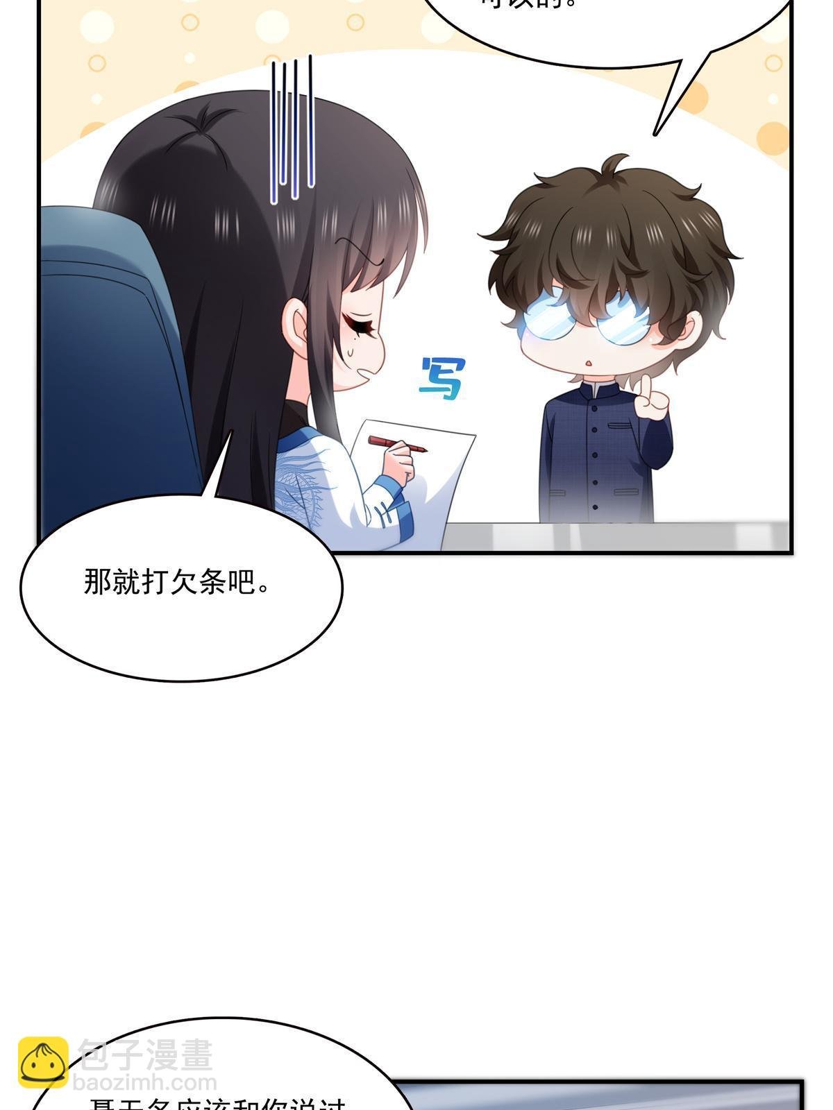 第294话 易水寒的徒弟
