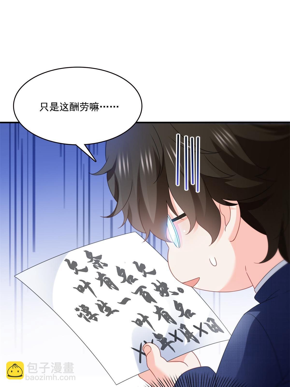第294话 易水寒的徒弟