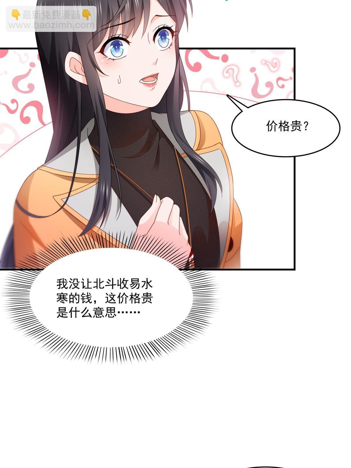 第294话 易水寒的徒弟