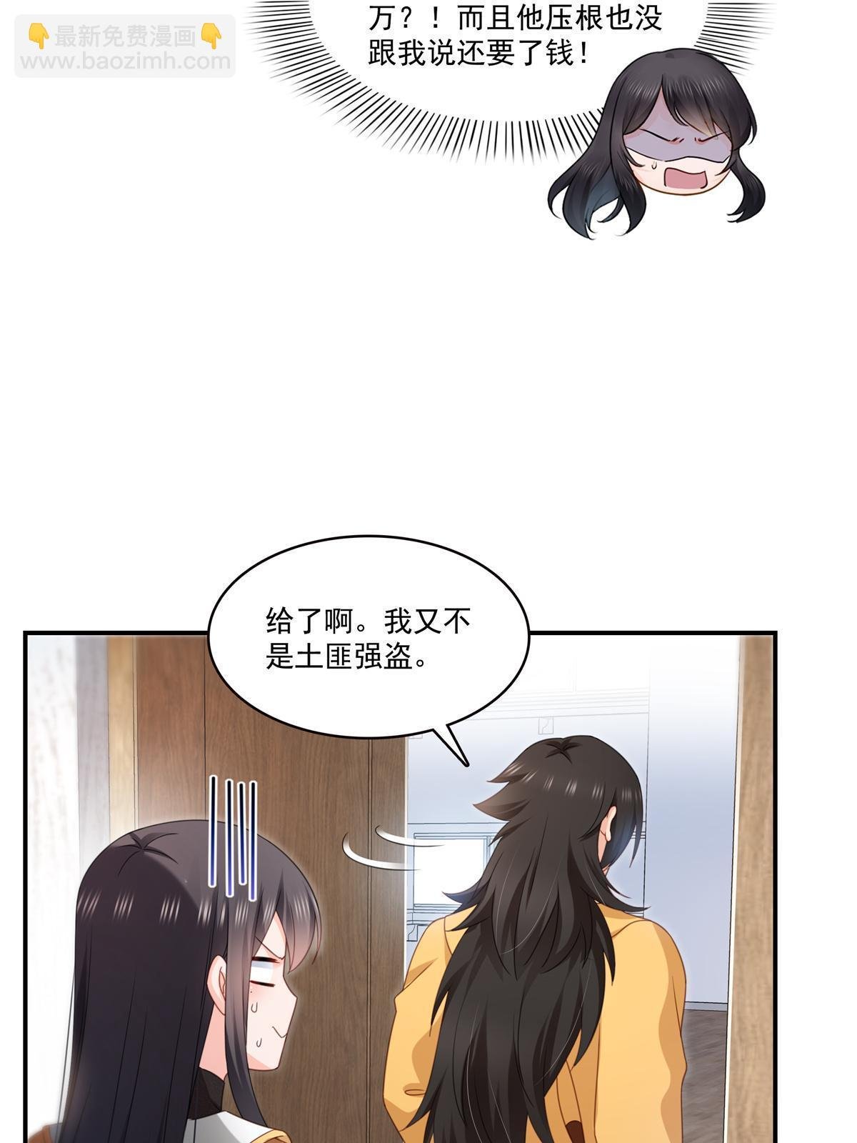 第294话 易水寒的徒弟