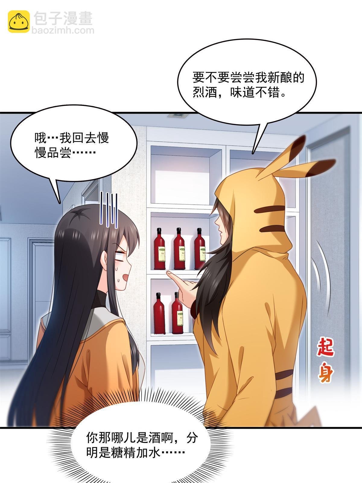 第294话 易水寒的徒弟