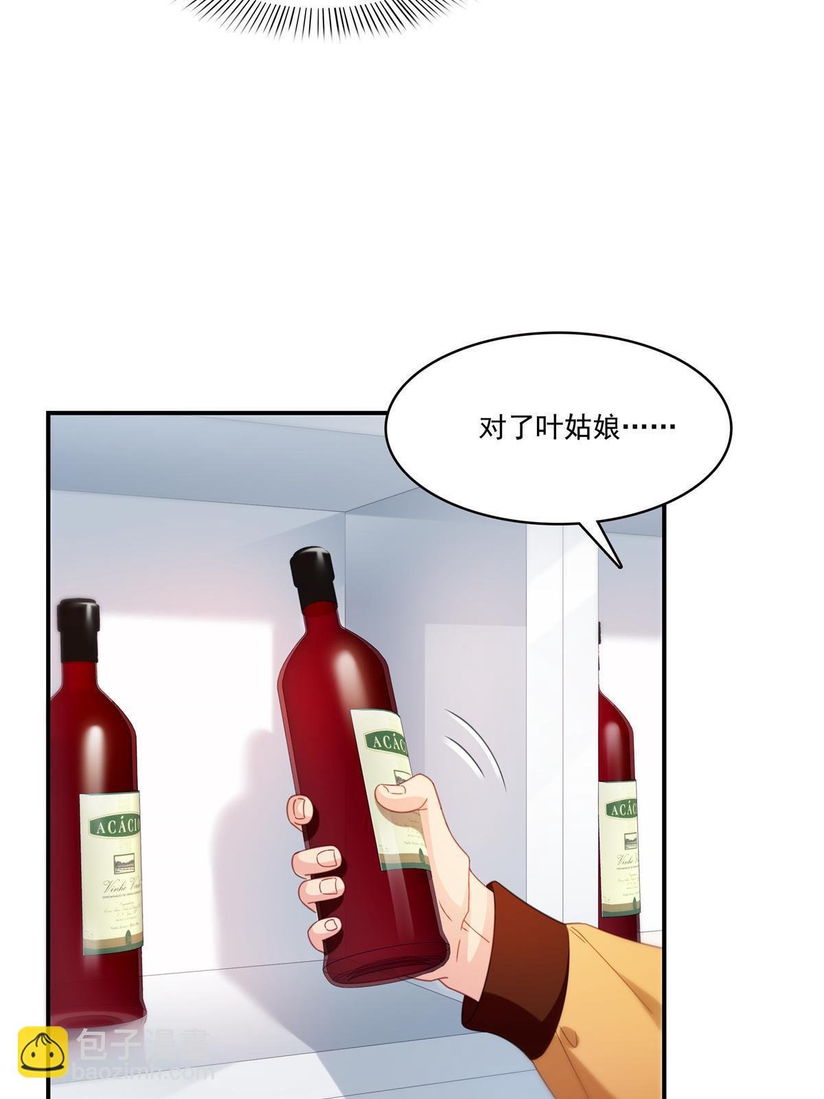 第294话 易水寒的徒弟