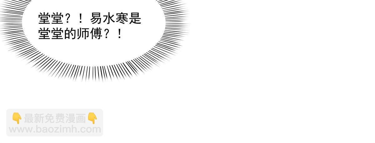 第294话 易水寒的徒弟
