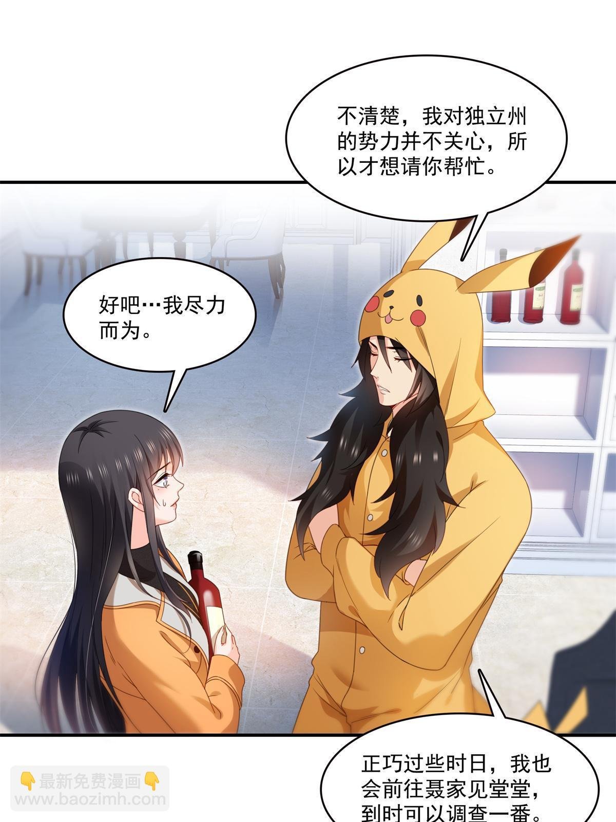 第294话 易水寒的徒弟