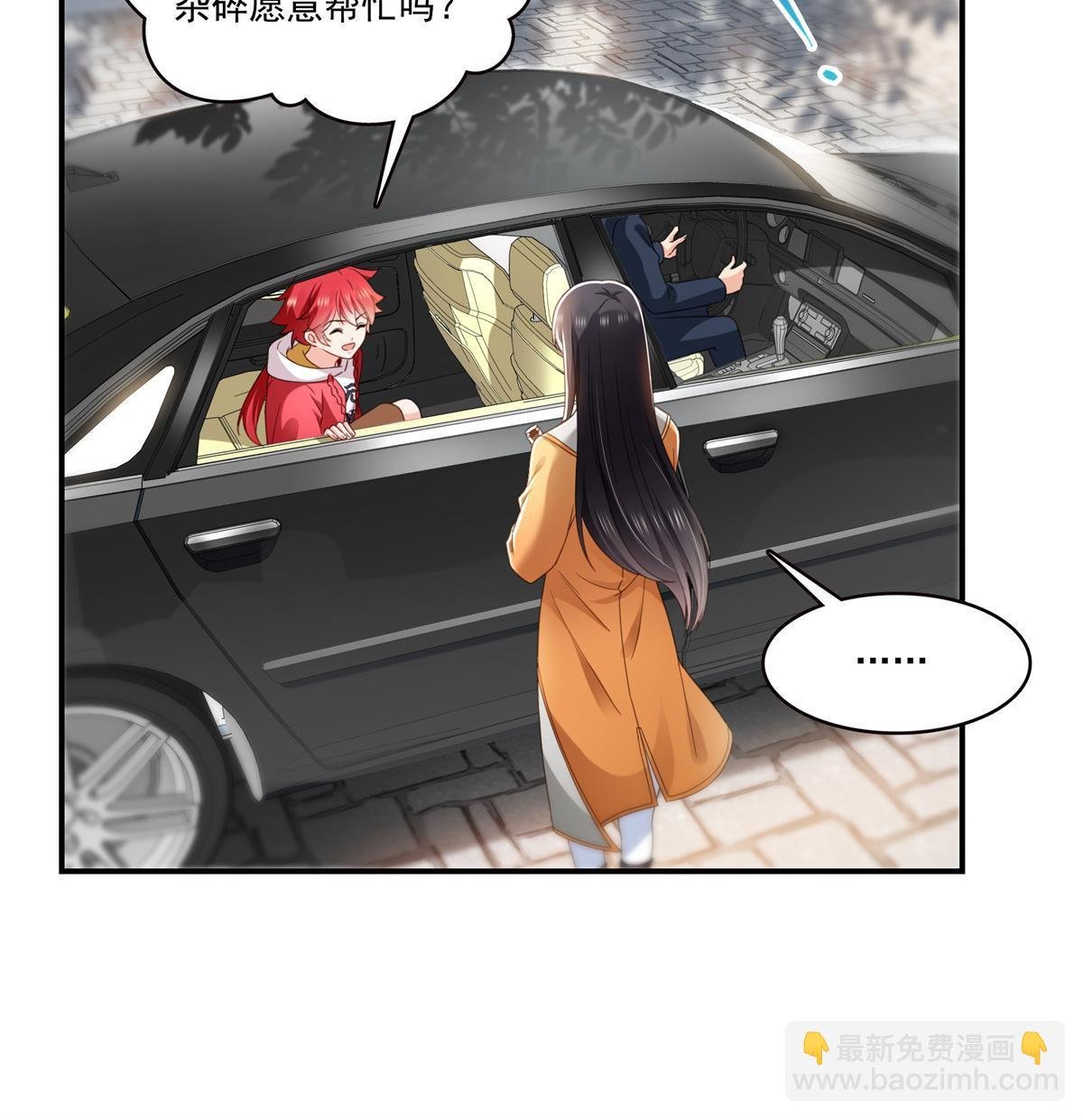 第294话 易水寒的徒弟