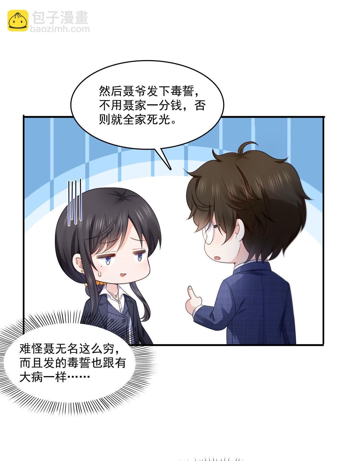 第295话 相遇