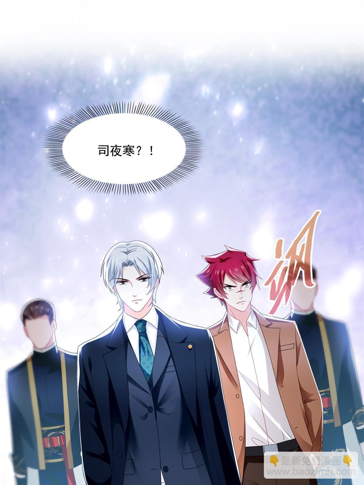 第296话 修罗主？司夜寒！