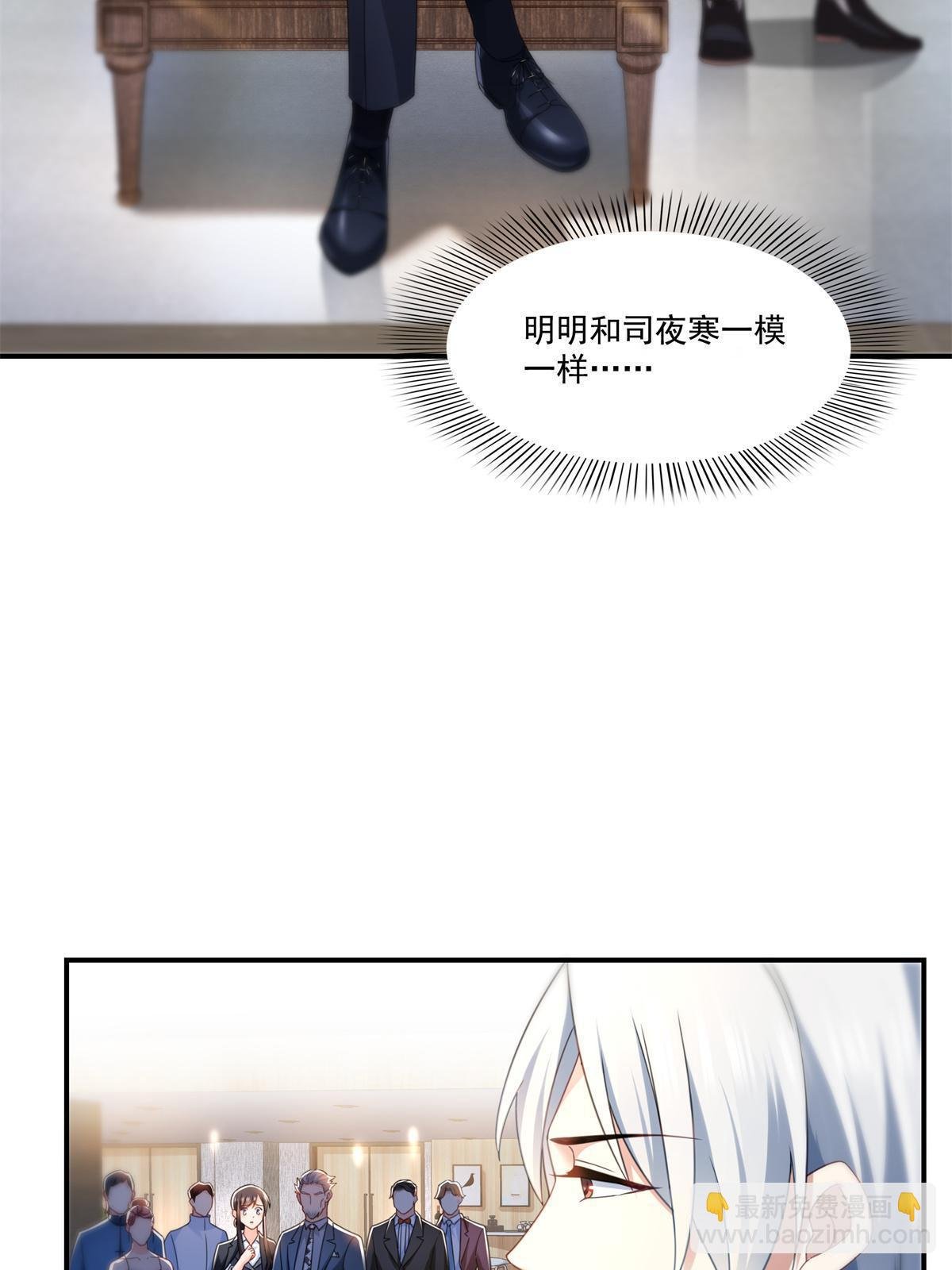 第296话 修罗主？司夜寒！