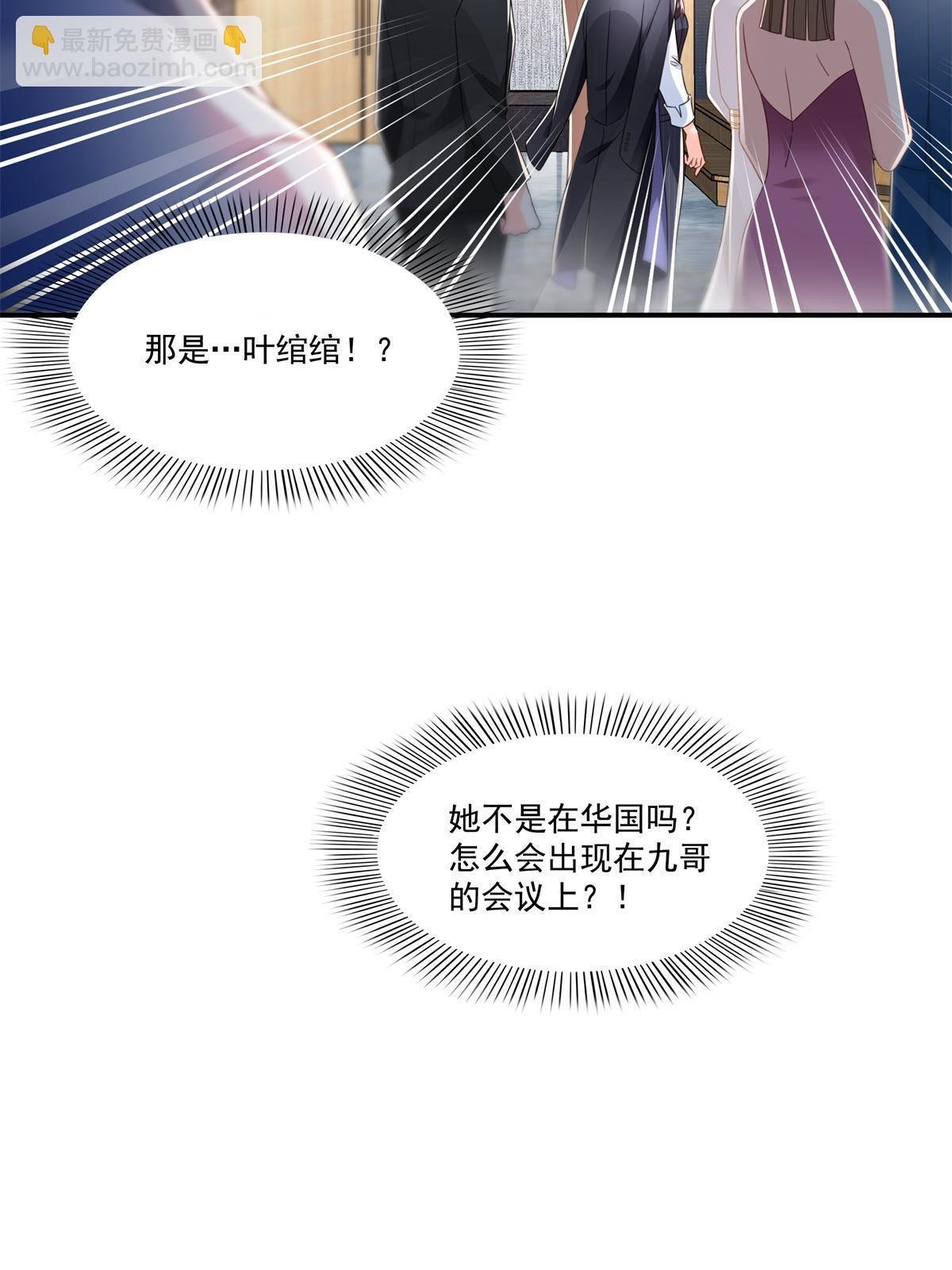 第296话 修罗主？司夜寒！