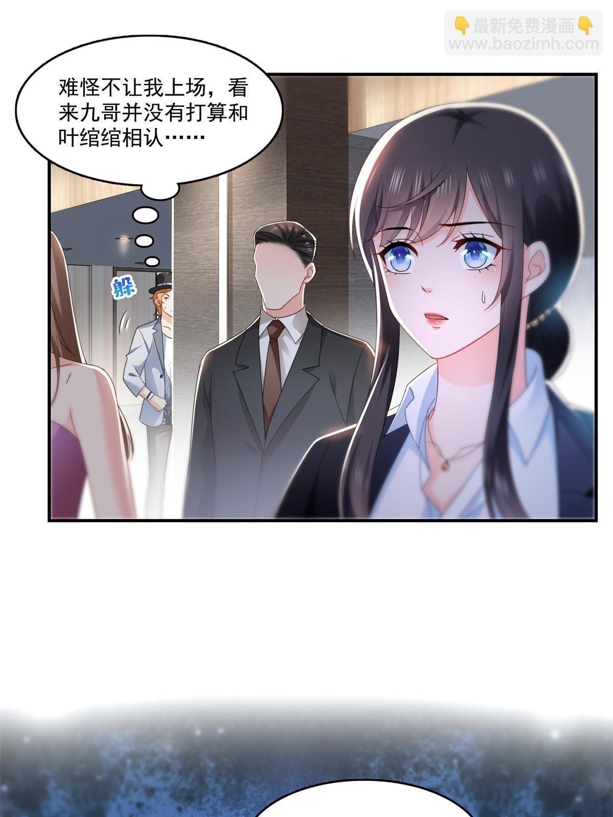 第296话 修罗主？司夜寒！