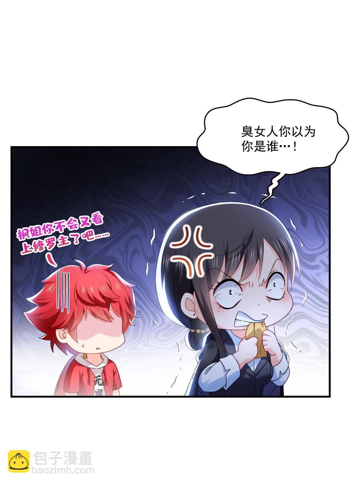 第296话 修罗主？司夜寒！
