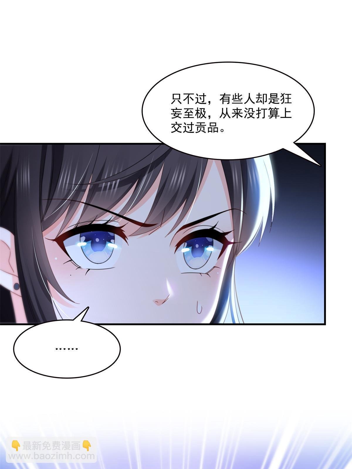 第296话 修罗主？司夜寒！