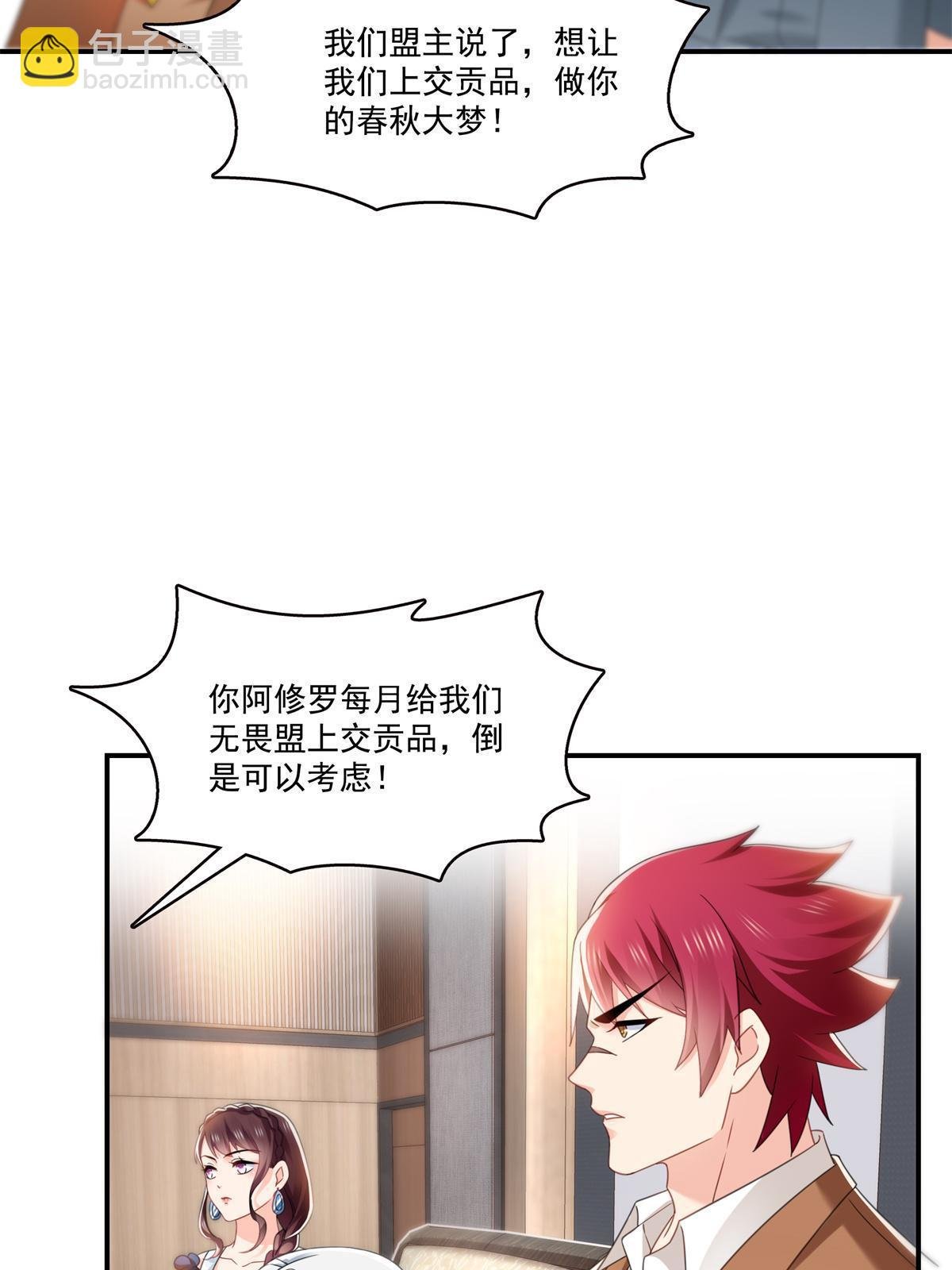 第296话 修罗主？司夜寒！