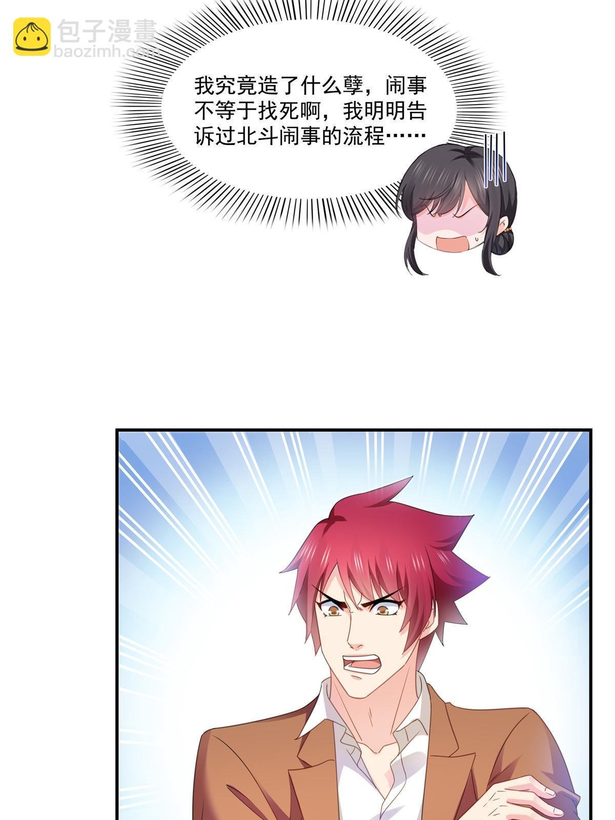 第296话 修罗主？司夜寒！