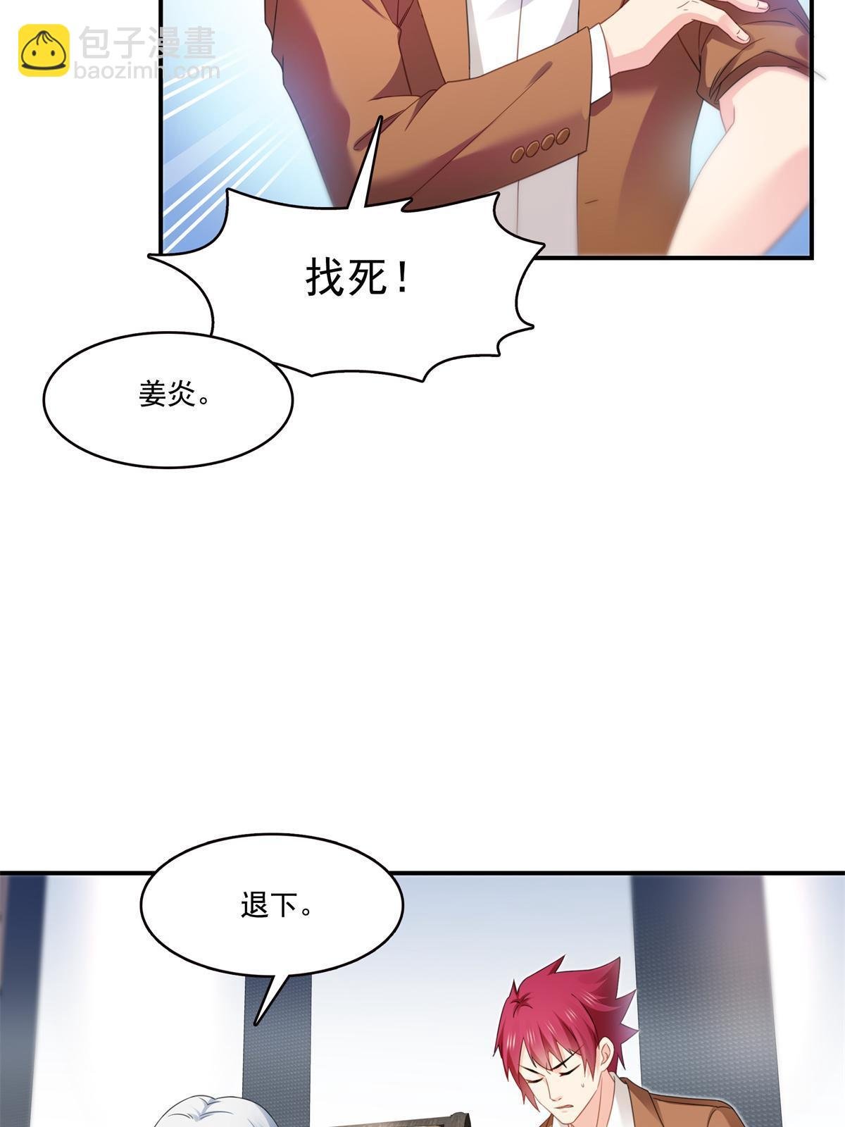 第296话 修罗主？司夜寒！