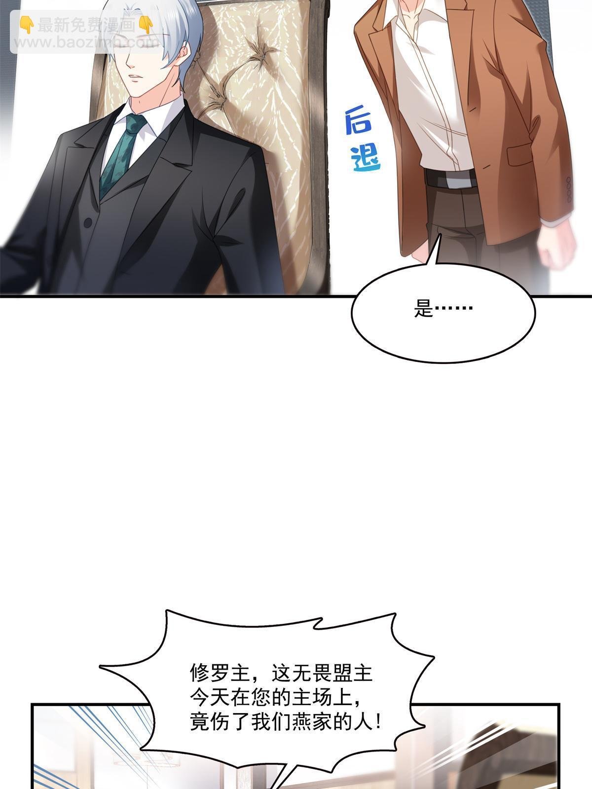 第296话 修罗主？司夜寒！