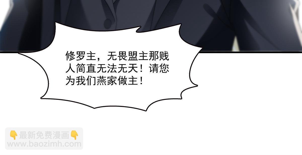 第296话 修罗主？司夜寒！