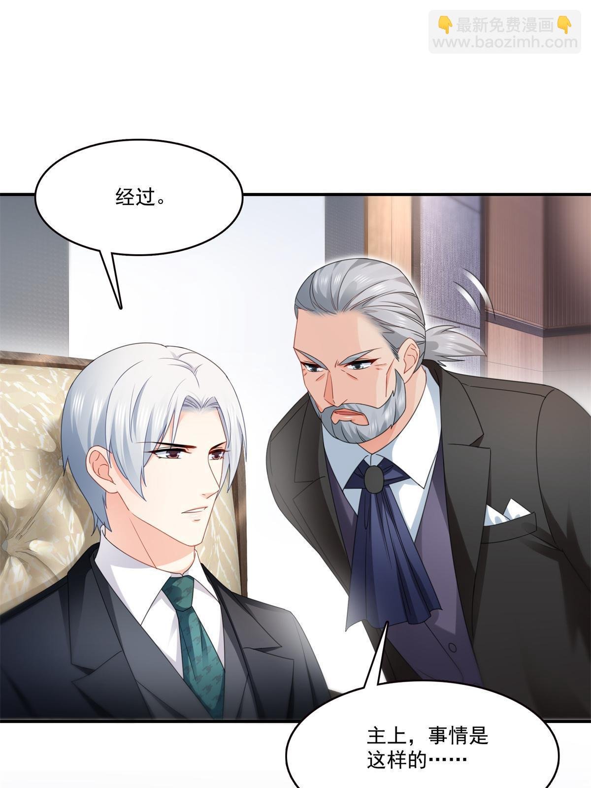 第296话 修罗主？司夜寒！