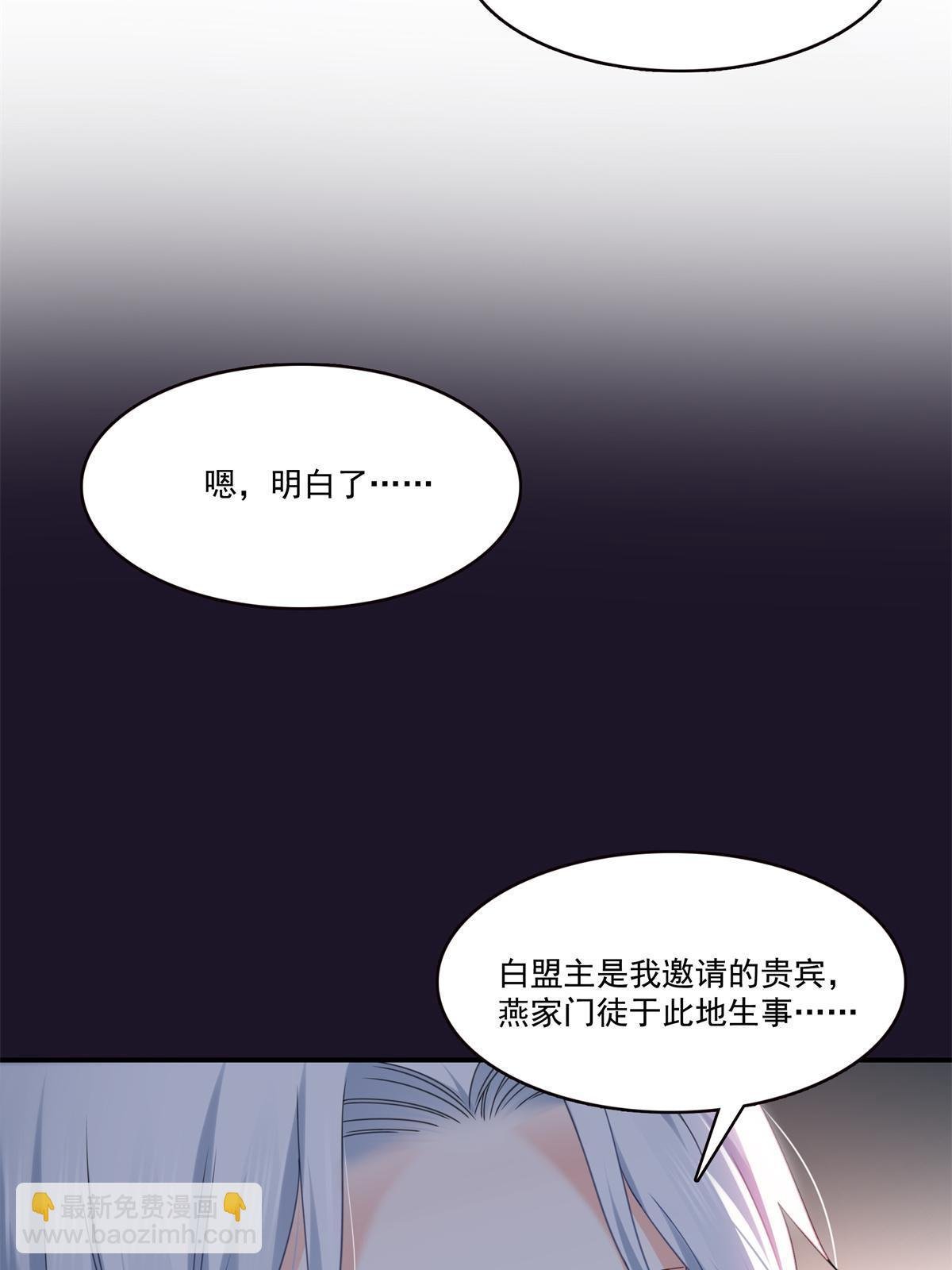 第296话 修罗主？司夜寒！