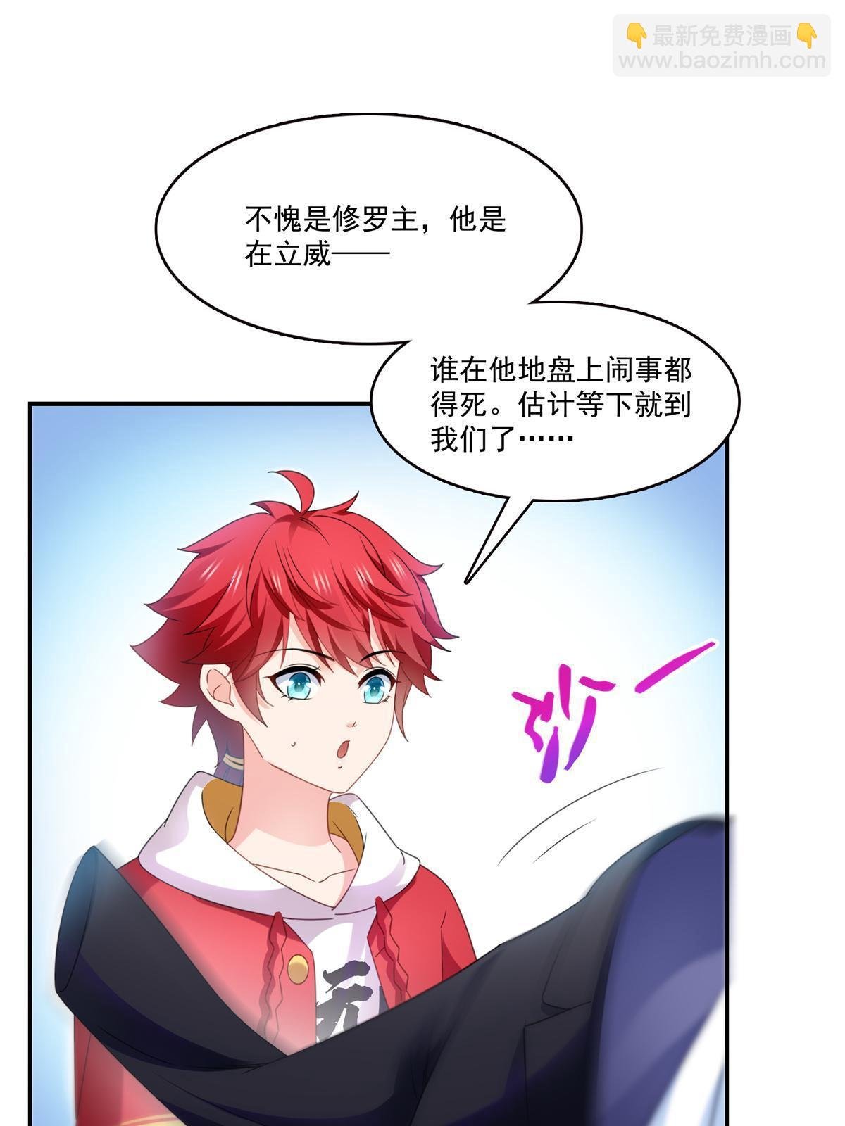 第296话 修罗主？司夜寒！