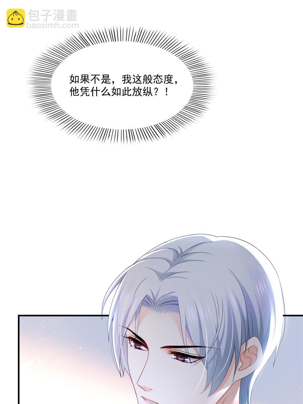 第296话 修罗主？司夜寒！