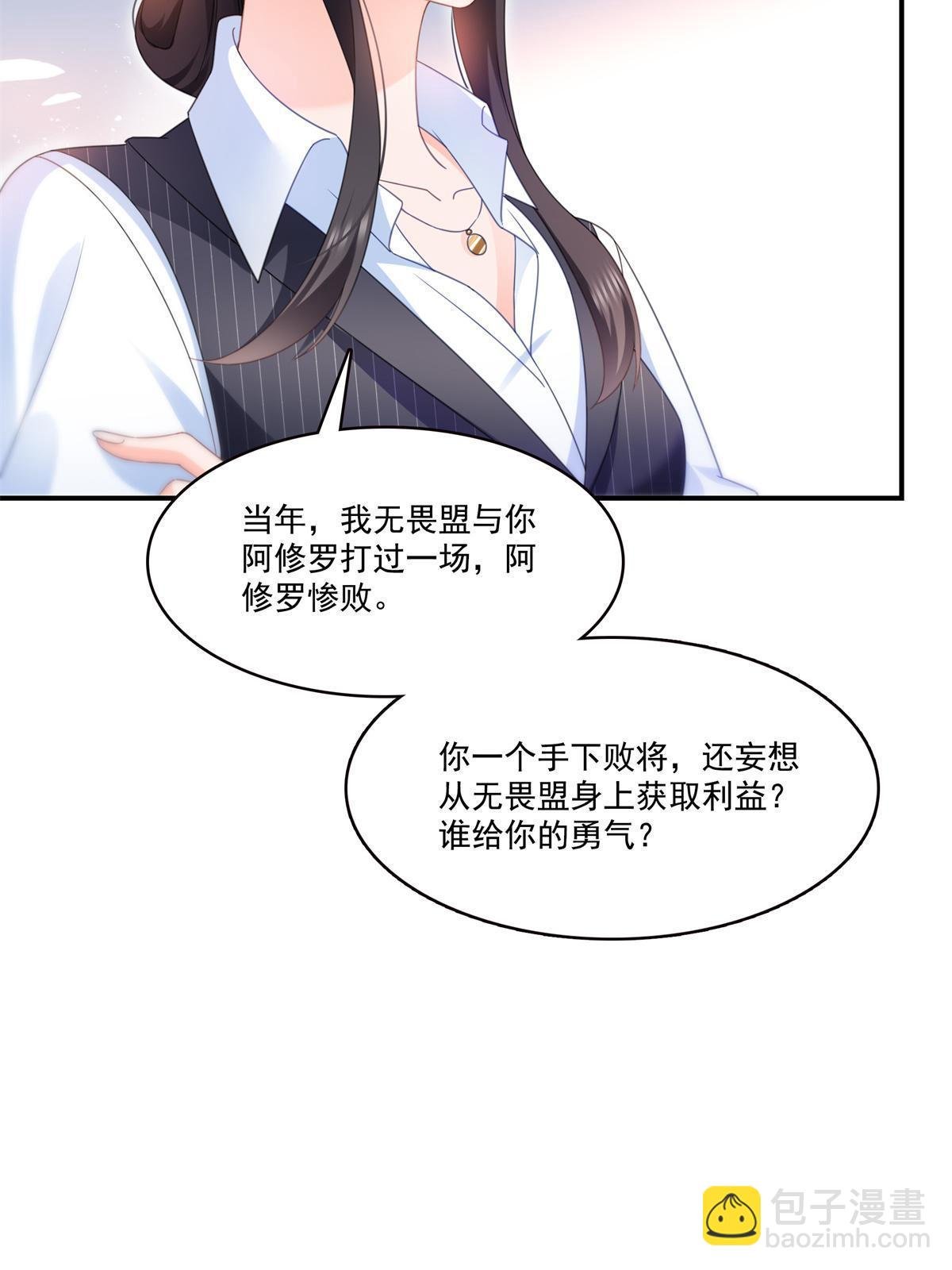 第296话 修罗主？司夜寒！