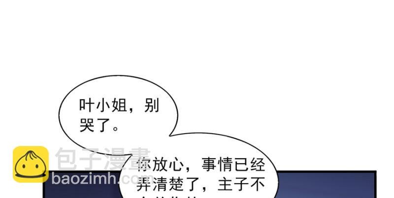 第二十九话 颜值暴露