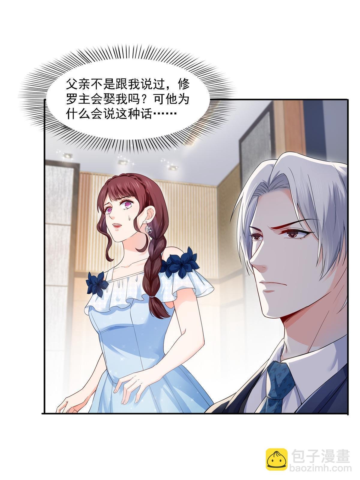 第297话 滴，护妻狂魔上线
