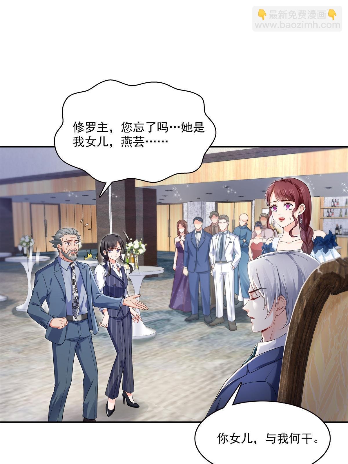 第297话 滴，护妻狂魔上线