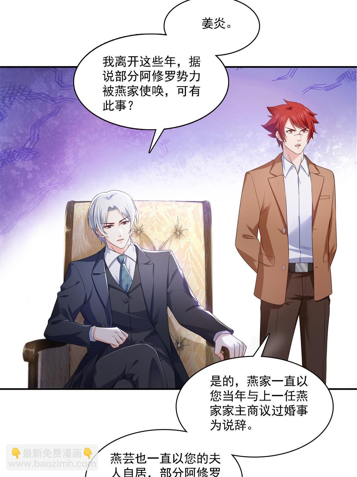 第297话 滴，护妻狂魔上线