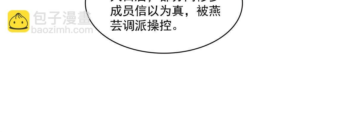 第297话 滴，护妻狂魔上线