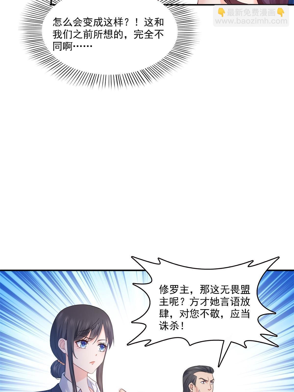 第297话 滴，护妻狂魔上线