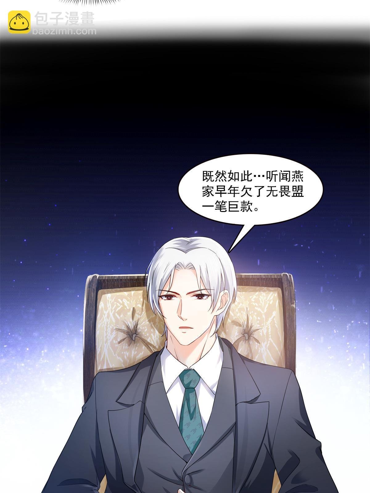 第297话 滴，护妻狂魔上线