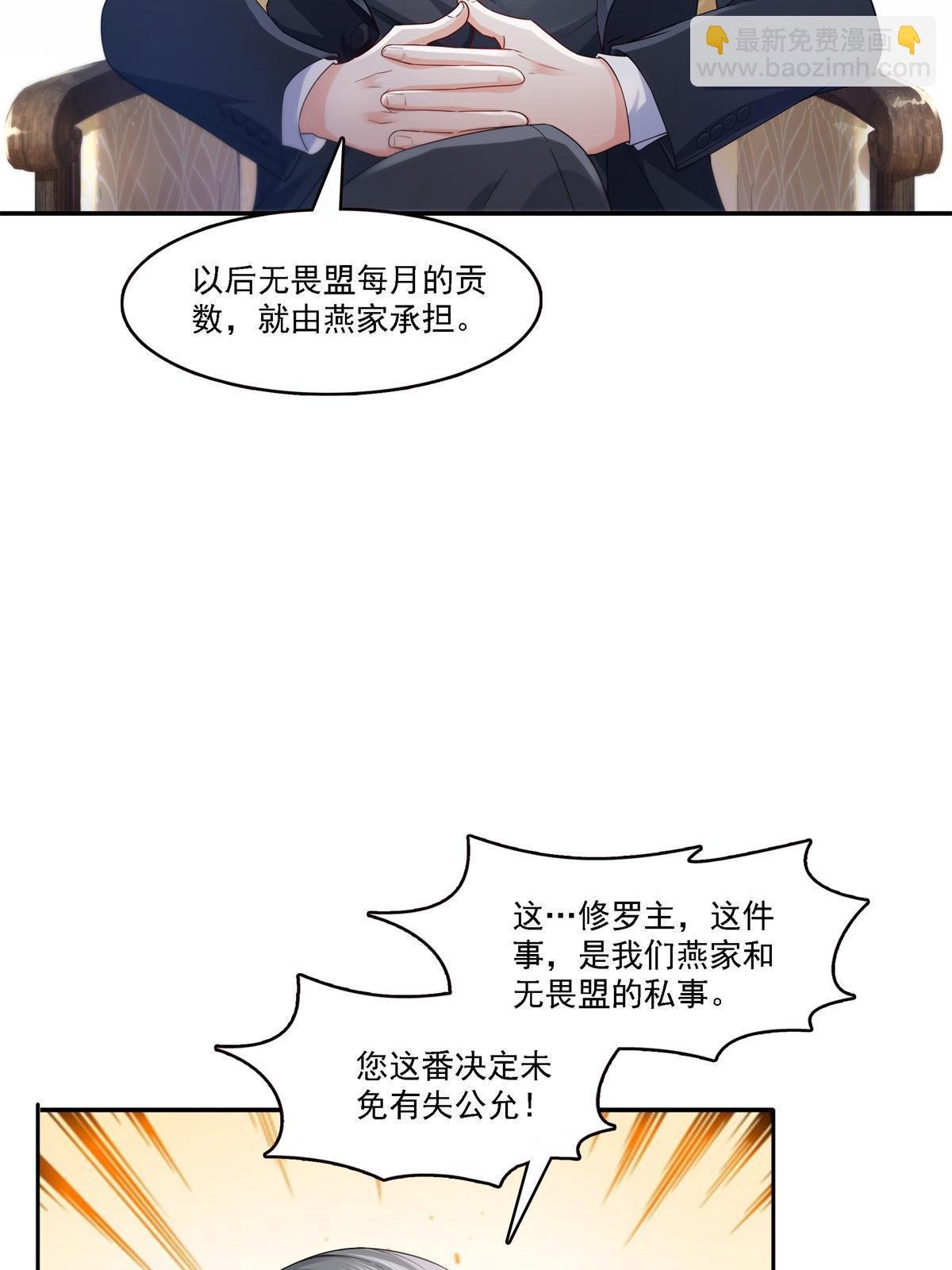 第297话 滴，护妻狂魔上线