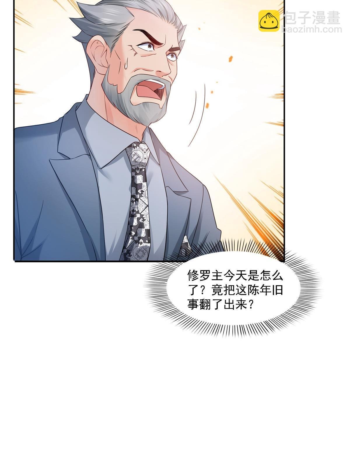 第297话 滴，护妻狂魔上线