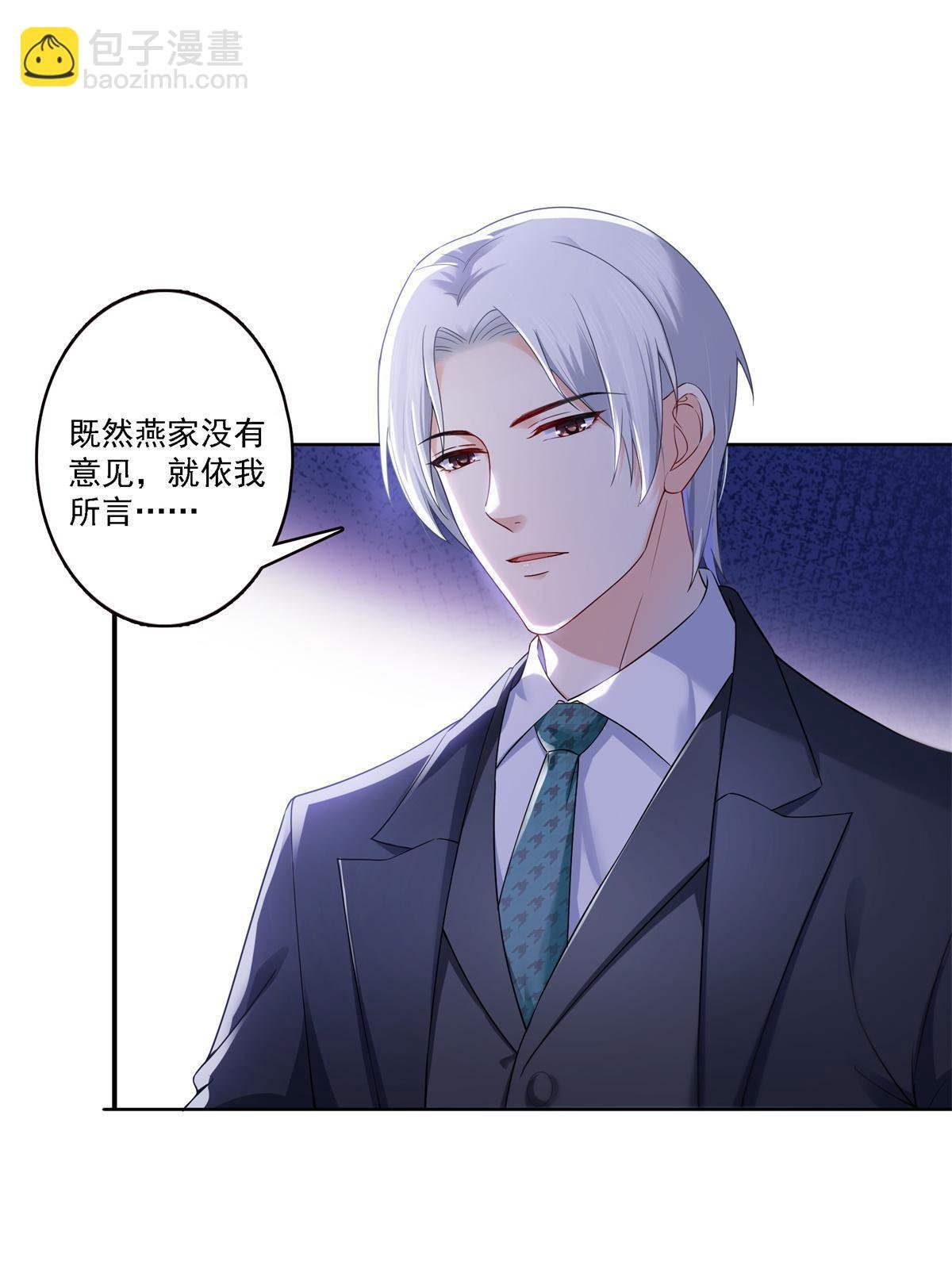 第297话 滴，护妻狂魔上线