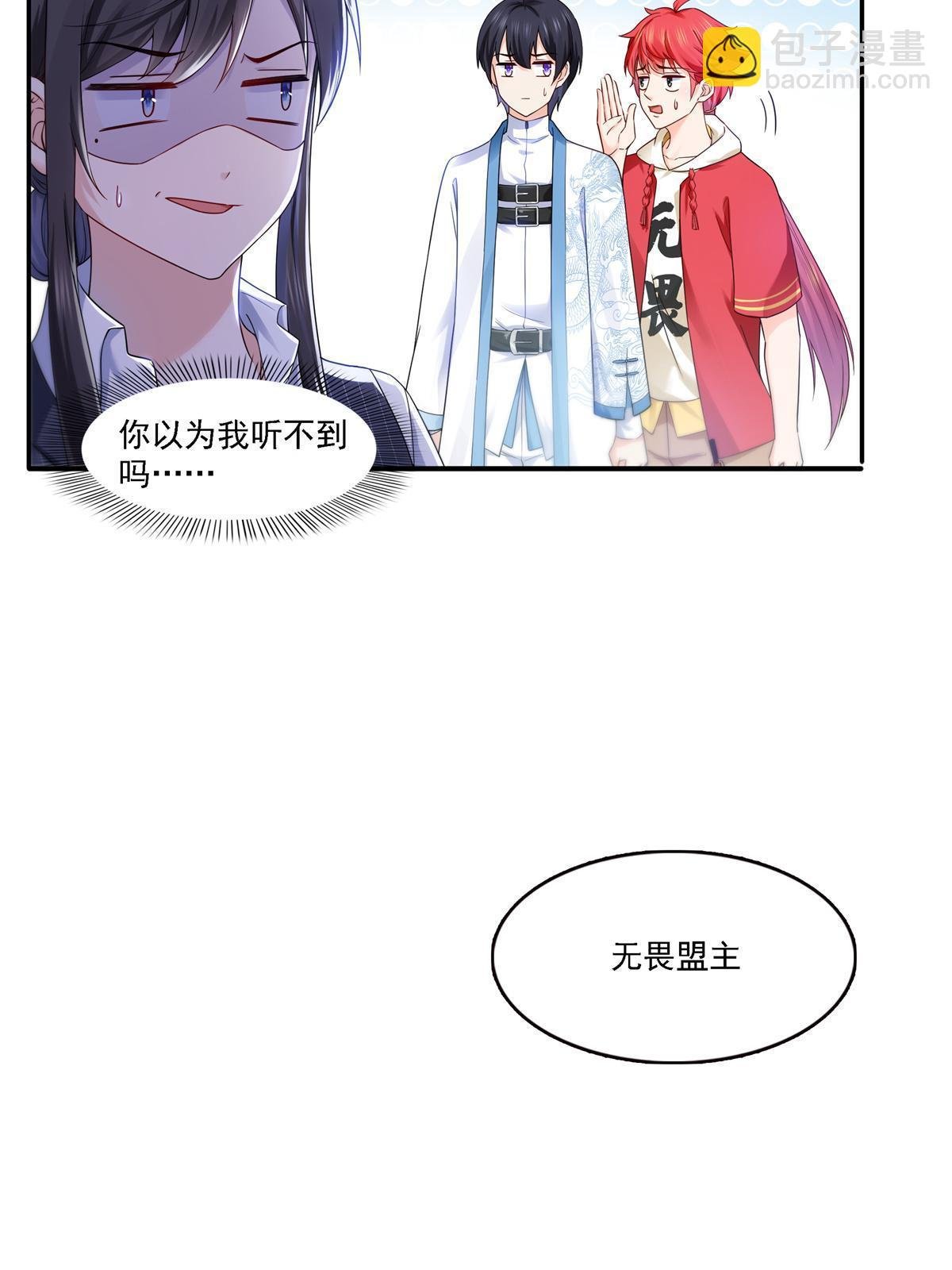 第297话 滴，护妻狂魔上线