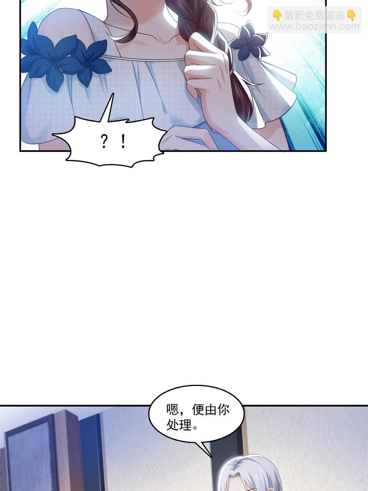 第297话 滴，护妻狂魔上线
