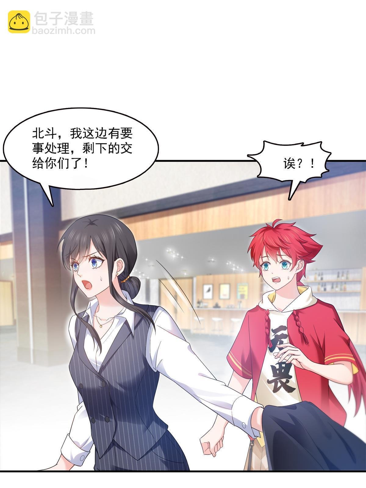 第297话 滴，护妻狂魔上线