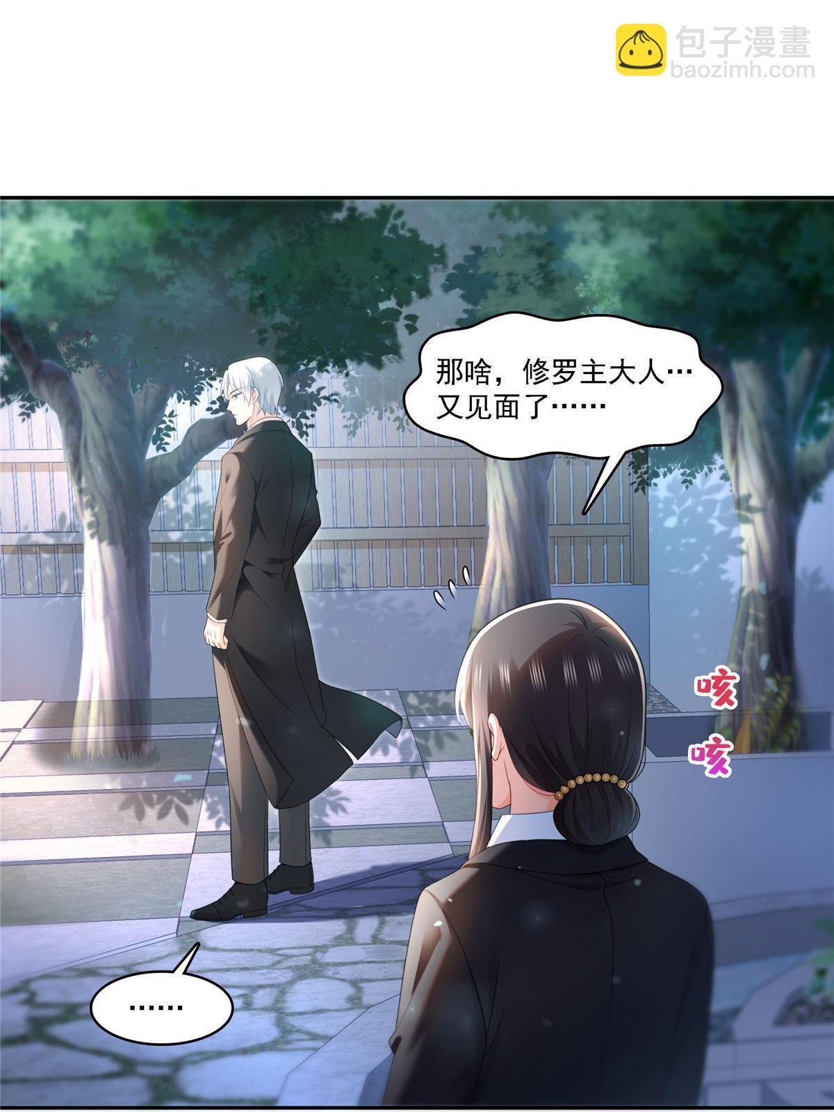 第298话 长得好看了不起啊！