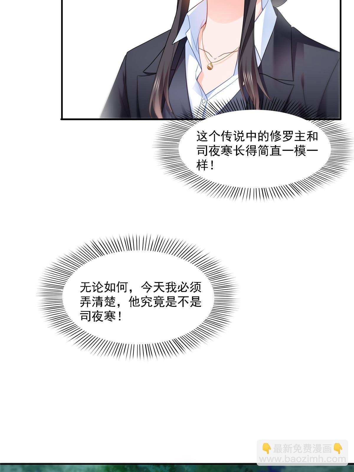 第298话 长得好看了不起啊！