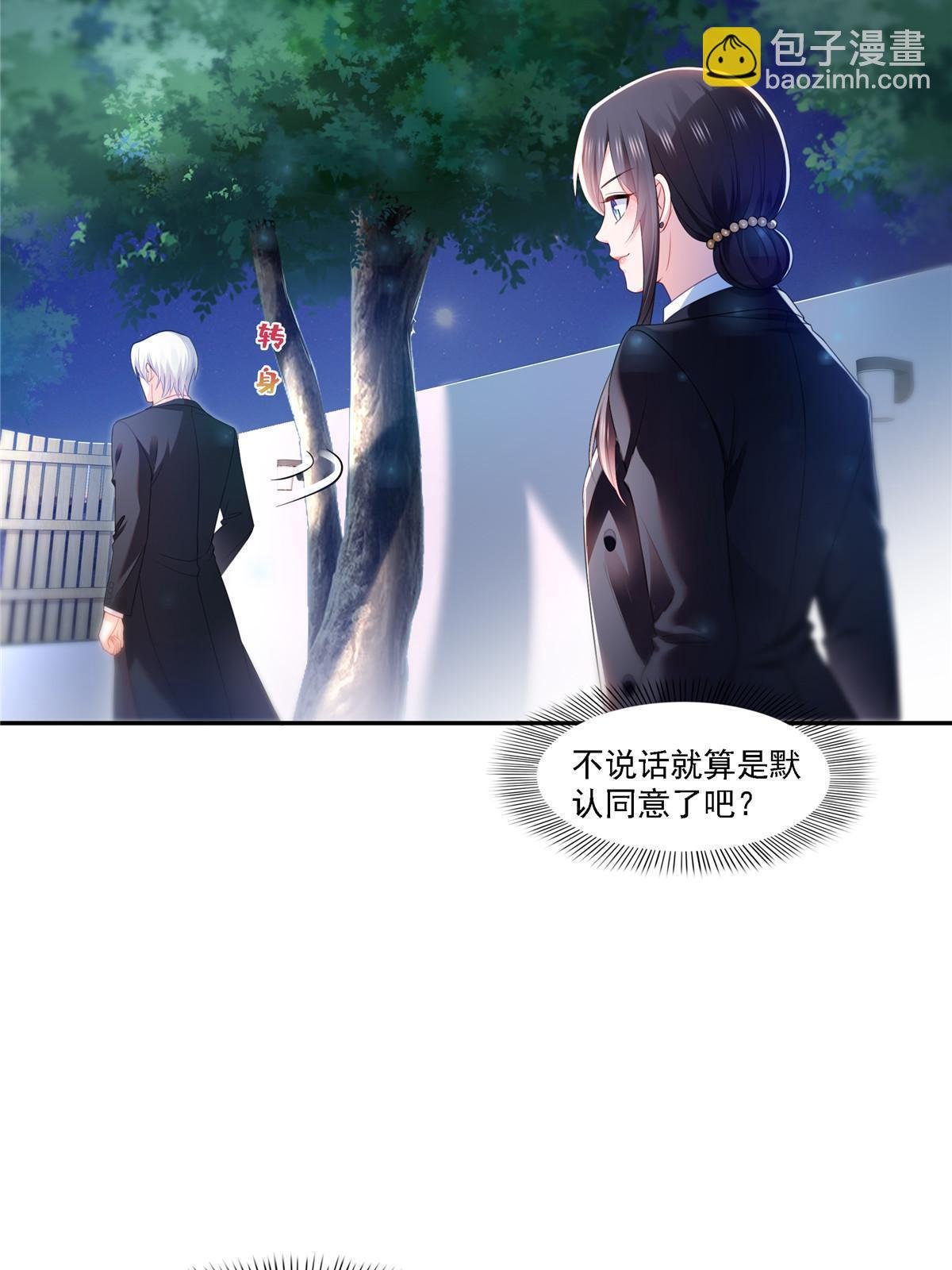 第298话 长得好看了不起啊！