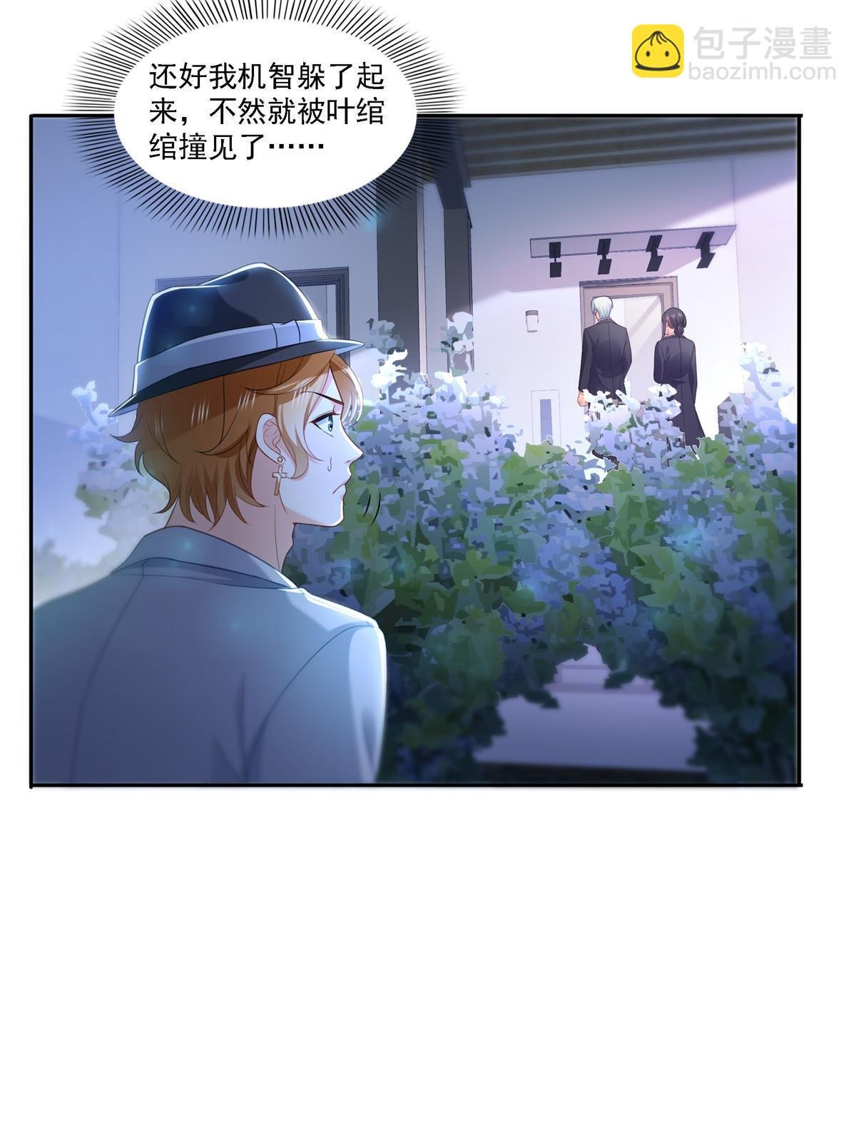 第298话 长得好看了不起啊！
