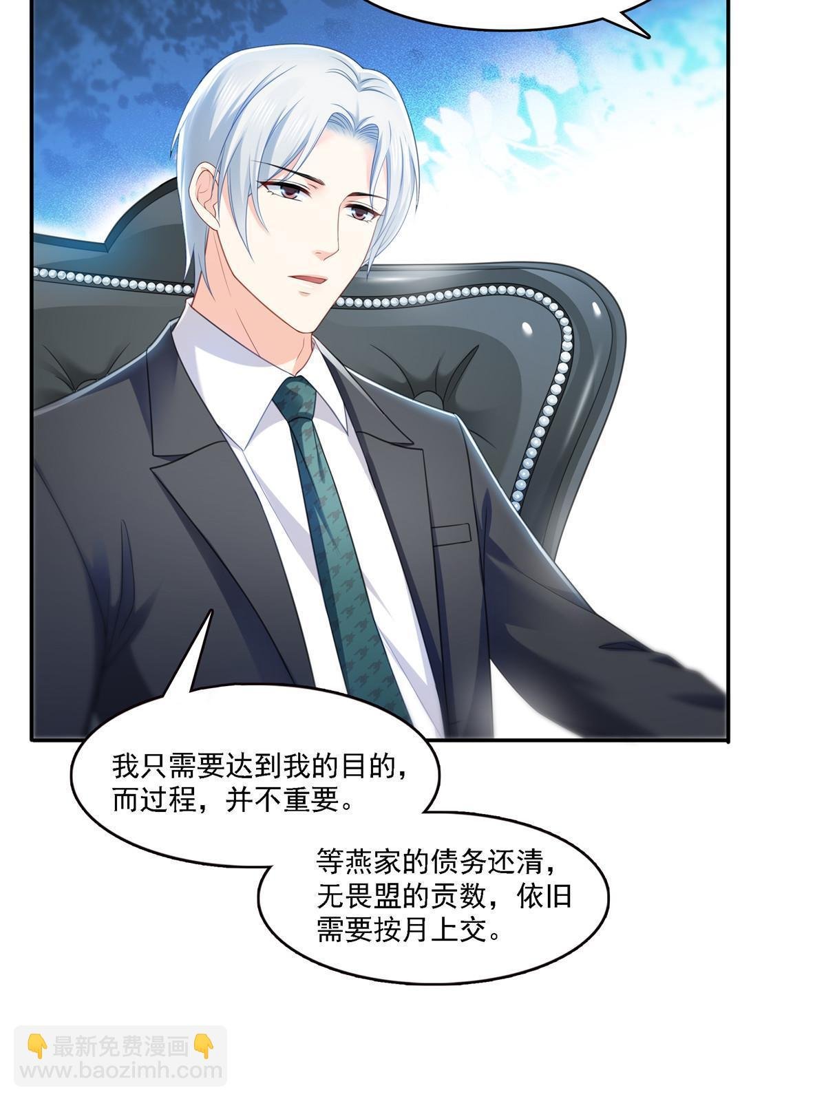 第298话 长得好看了不起啊！